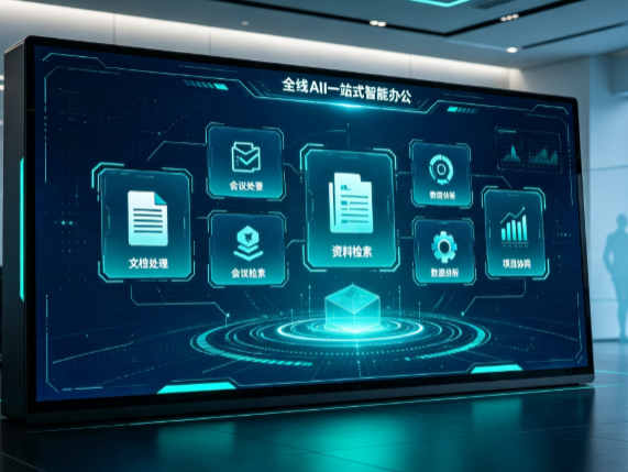 朔州百度搭子全域 AI 走红，一站式打通企业全流程智能办公