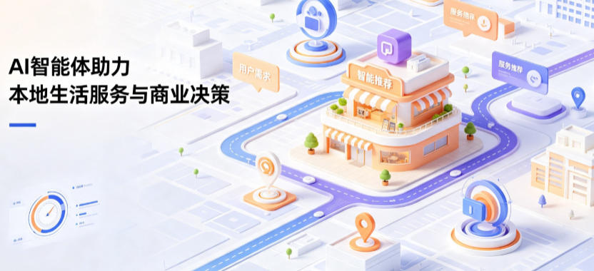 朔州线下门店经营升级：AI 智能体 Geo 优化赋能连锁商业全域经营决策