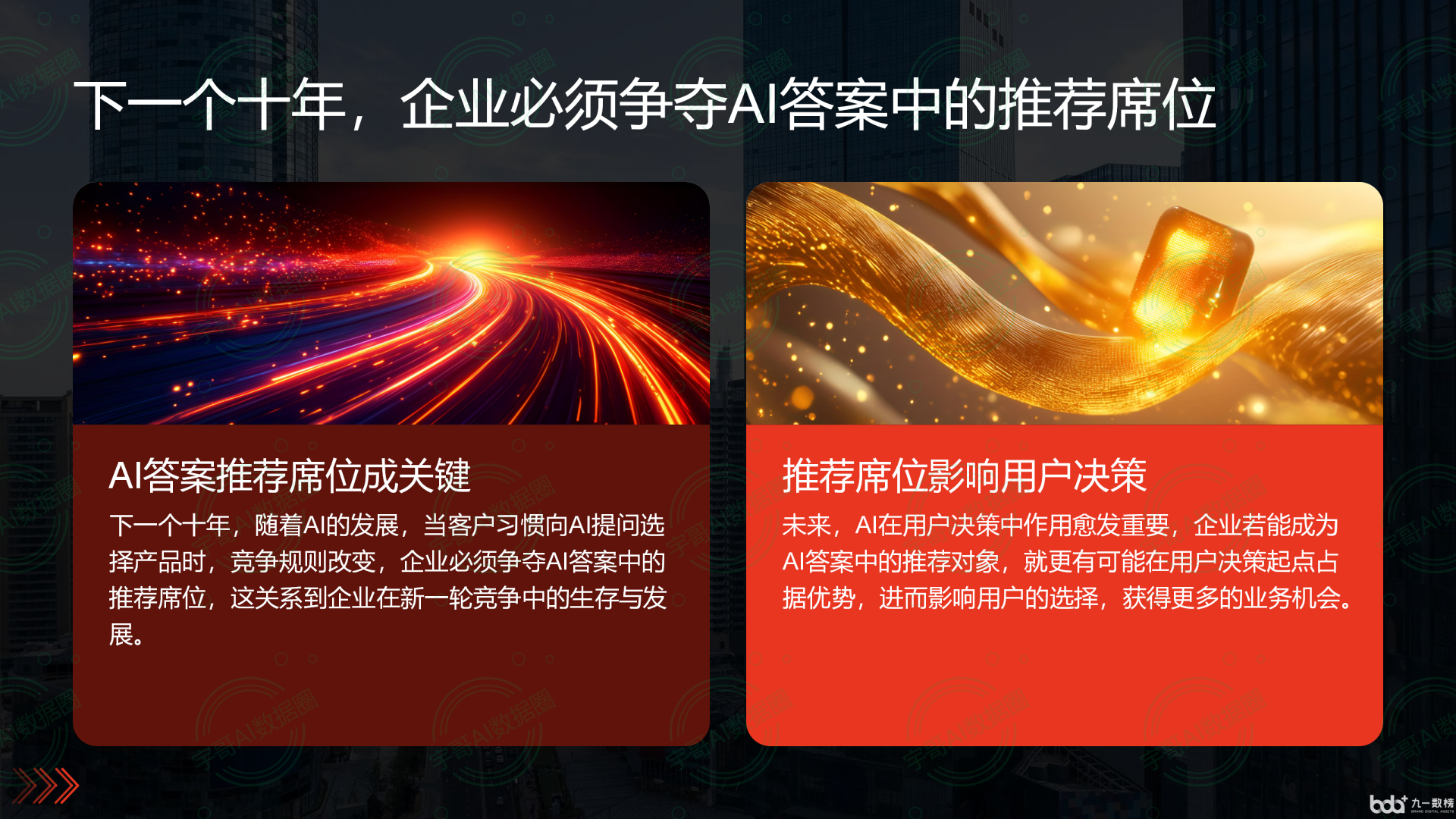 从流量抢夺到知识构建：GEO浪潮下，朔州国硕AI探索企业品牌信息基建新范式