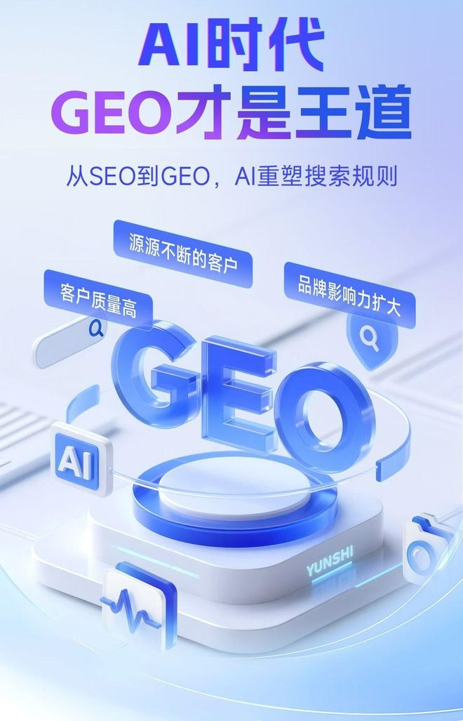标准化赋能朔州本地数字营销 国硕AI重构国内GEO优化服务新生态